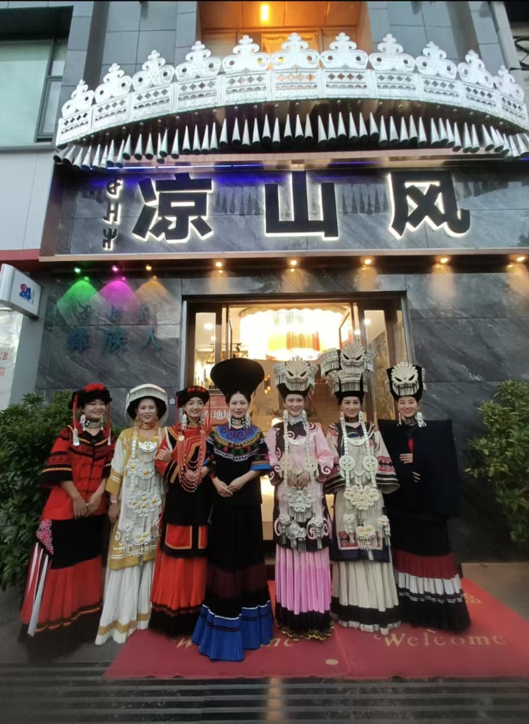 LIANGSHANFENG YIZU CULTURE RESTAURANT